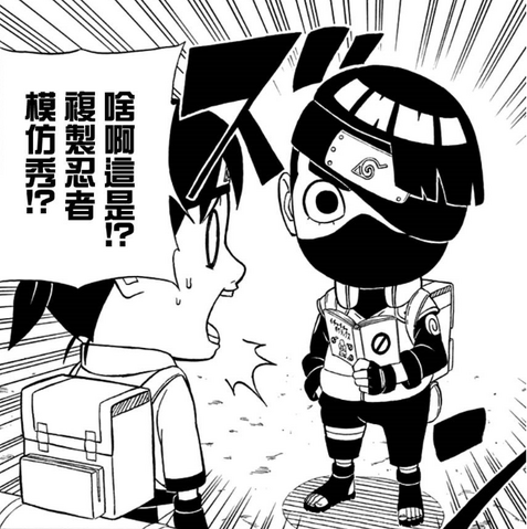 File:Lee disguised as Kakashi.png
