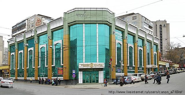 File:Izumrud Plaza.jpg