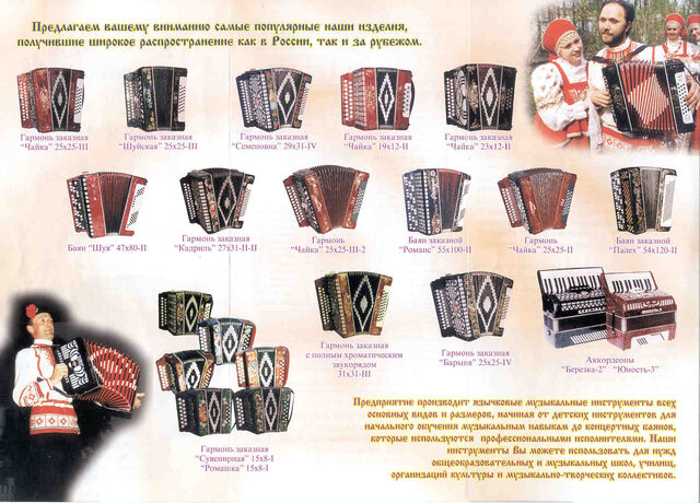 File:Shuya-inside.jpg