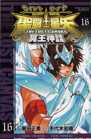 File:LCVolume16.png
