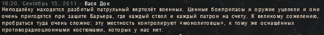 Файл:Квест1.jpg