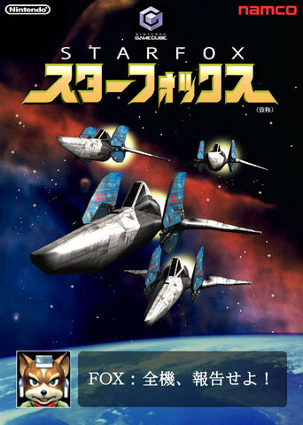 File:Triforce starfox.jpg