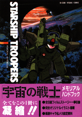 File:StarshipTroopers(OVA).gif