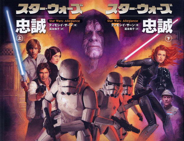File:Allegiance-jpcover.jpg