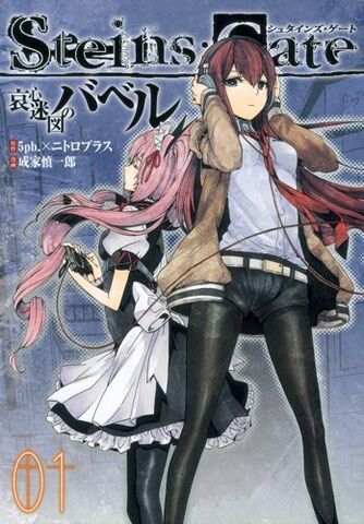 File:Babelmanga1.jpg