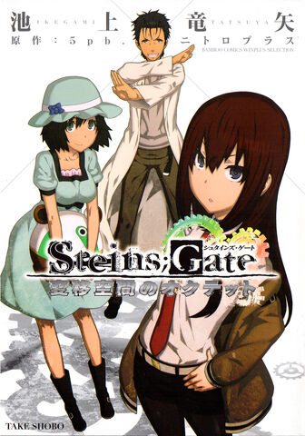 File:Octetmanga.jpg