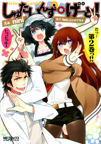 File:Steinsgate!manga2.jpg