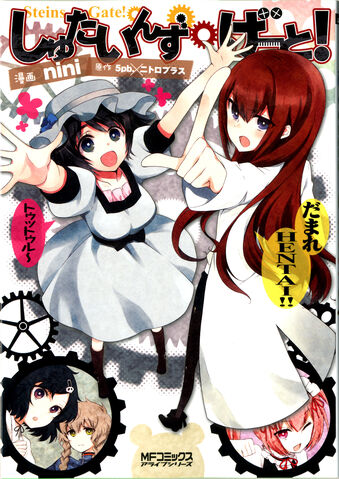 Datei:Steinsgate!manga1.jpg