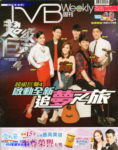 File:TVB Weekly Issue 905.jpg