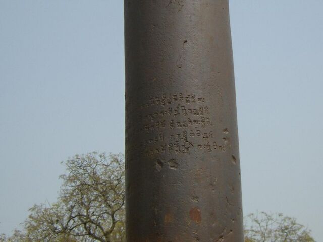 Файл:India-Qutb-Iron.jpg
