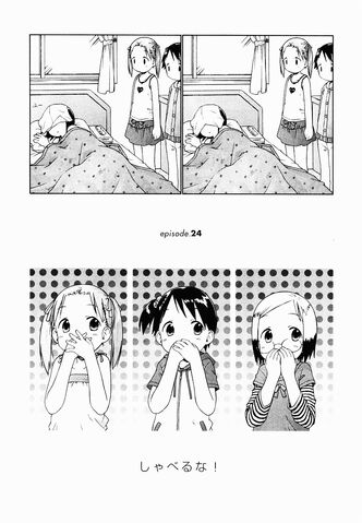File:Ichigo Mashimaro manga Chapter 024 jp.jpg