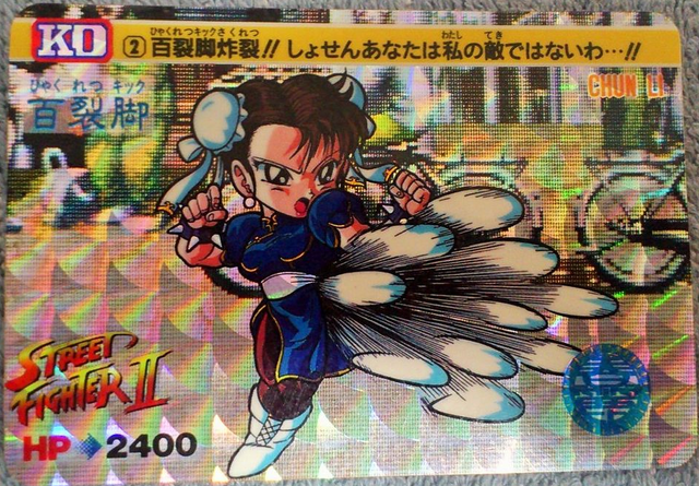 File:Carddass SF2-002.png