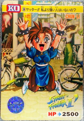 File:Carddass SF2-030.png