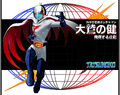 Thumbnail for version as of 08:56, November 2, 2009