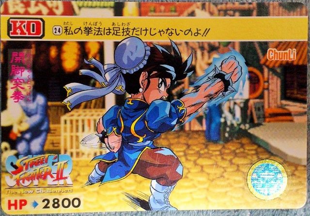 File:Carddass SSF2-024.png