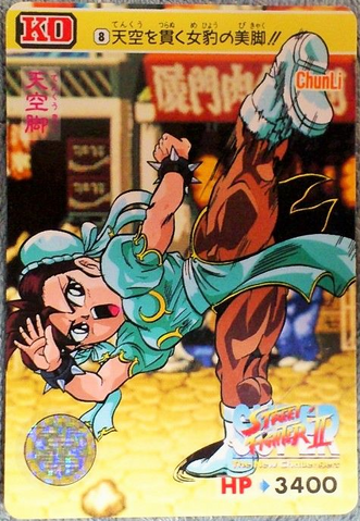 File:Carddass SSF2-008.png