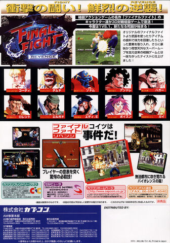 Archivo:FFRevenge-jpflyer.jpg