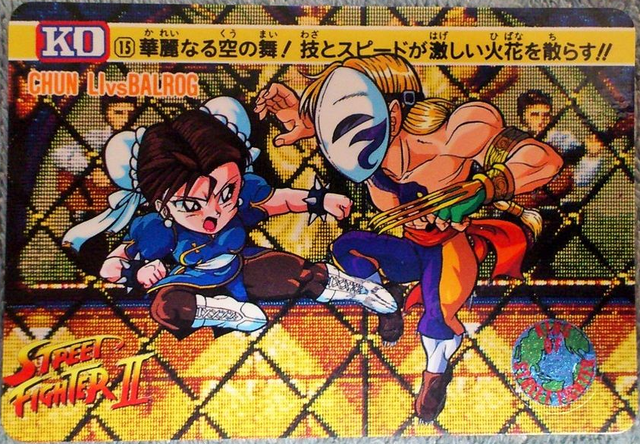 File:Carddass SF2-015.png