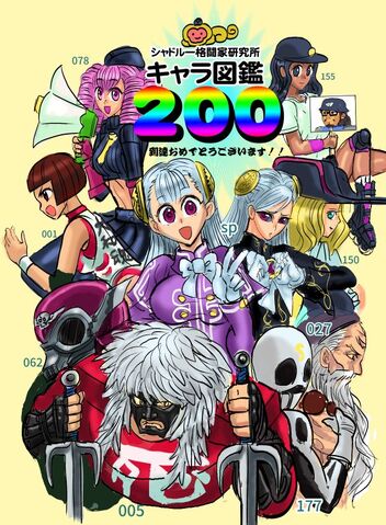 File:Enero200.jpg