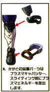 StrHD boots art