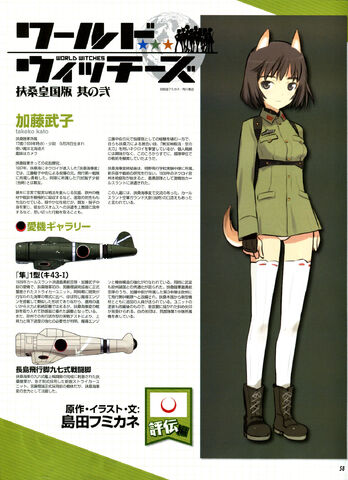 File:Katou Takeko Scan 1.jpg