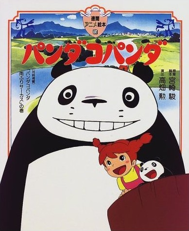 File:Panda kopanda.jpg
