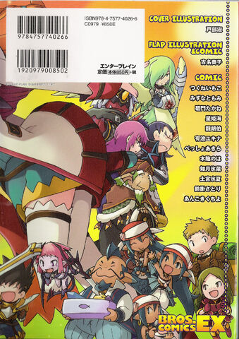 File:SNTAAnthologyComicBackCover.jpg