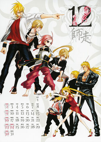 File:Calendar 12.jpg