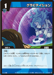 Gravitation tcg