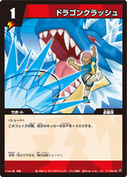 Dragon Crash.jpg