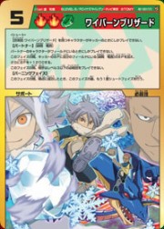 180px-Wyvern Blizzard in TCG.jpg
