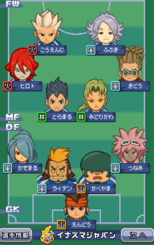 Archivo:Inazuma Japan.png