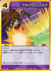 Full power shield.png