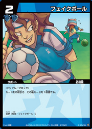 Fake ball.png