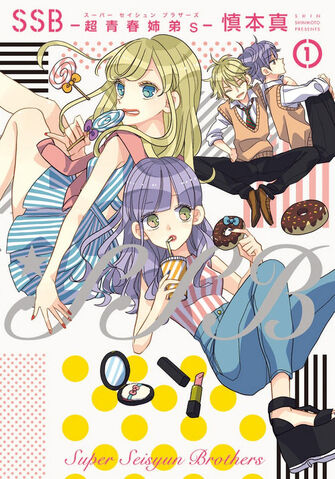 File:Manga ssb.jpg