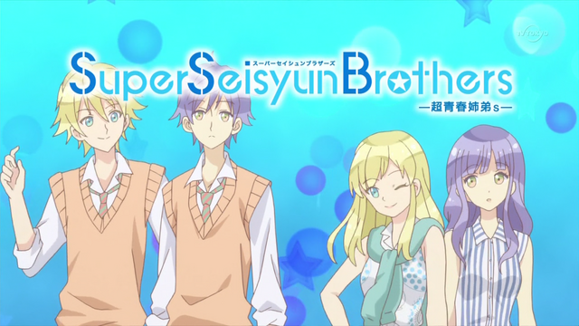 File:Super seisyun.png