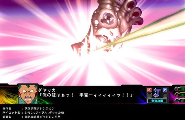 File:Gurren.jpg