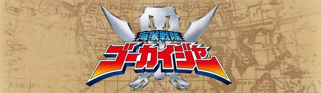 File:Gokaiger logo.jpg