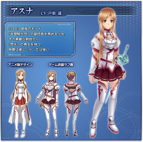 File:IM Asuna.png