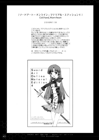 File:SAOME4.png