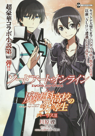 File:Sword Art Online x Mahouka Koukou no Rettousei Versus II.png