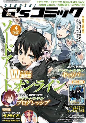 File:GsComicVol4.png
