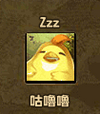 咕嚕嚕2