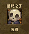 波恩1