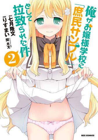File:Cover Volume 02 Manga.jpg