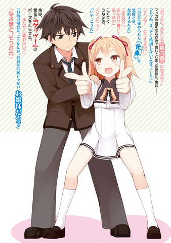File:Oreojou1 ci3.png