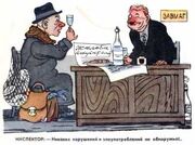 Cartoon 1959