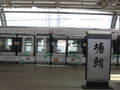 2014年7月23日 (三) 14:13的版本的缩略图