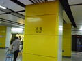 2014年8月13日 (三) 04:02的版本的缩略图
