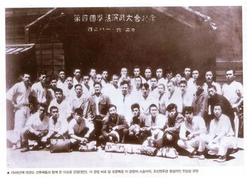 Jidokwan 1948 small